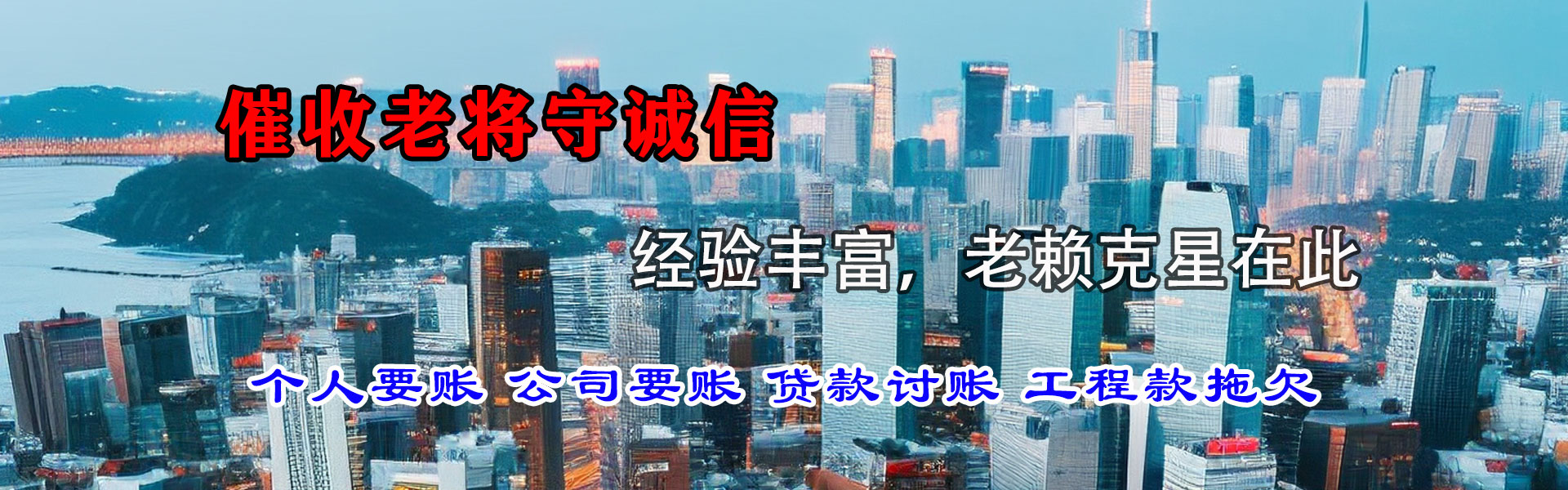 界首收账公司